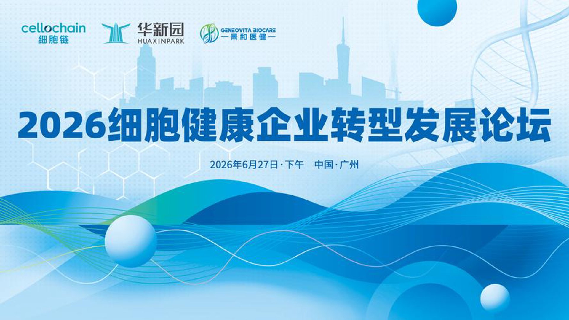 医链健康科技
